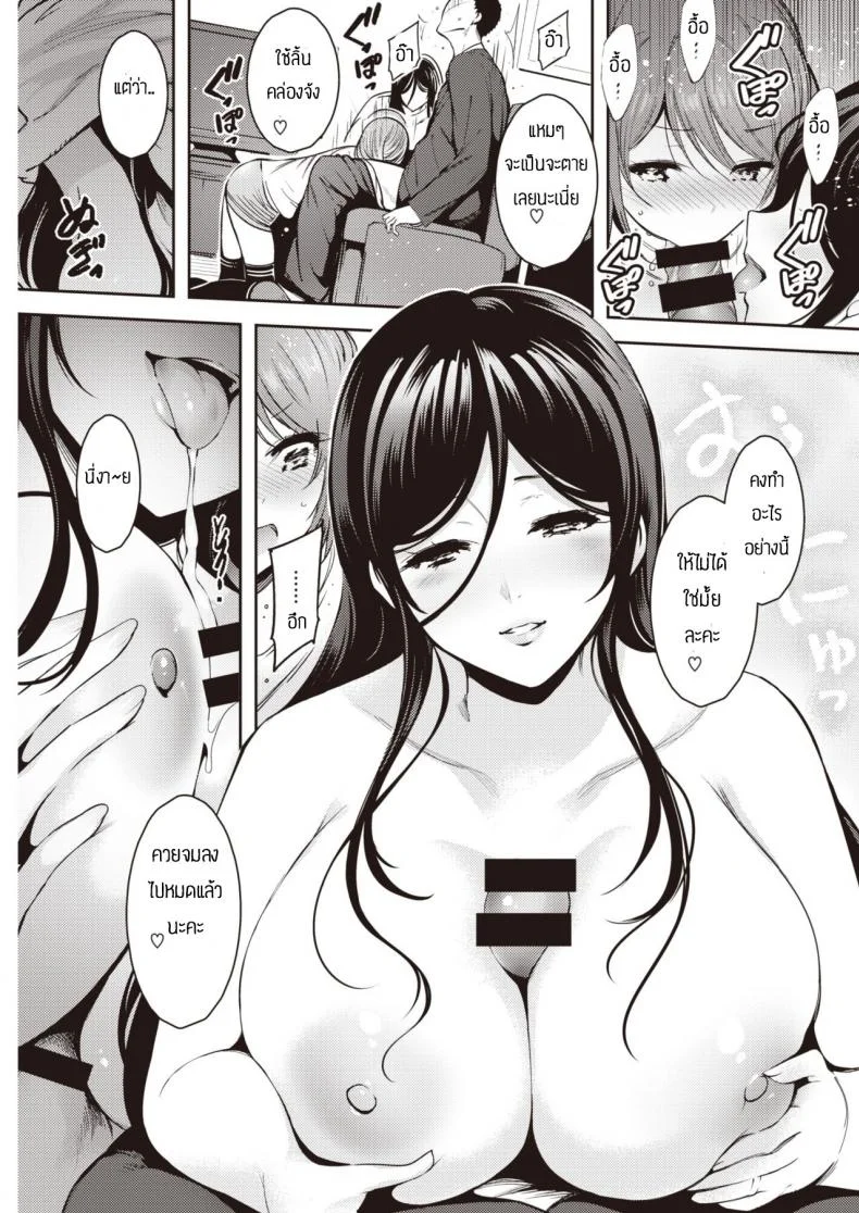 ได้ทั้งแม่ทั้งลูก [ichimatsu] SakibaSan jino dansei jijou หน้า 11