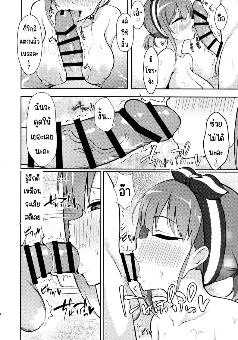 ล่องลอยไปในท้องฟ้า (C105) [Asu no Hanasaku (Asuka Rayaru)] Miwaku no Sora ni Nagareruru Kimi (Princess Connect! Re Dive) หน้า 6