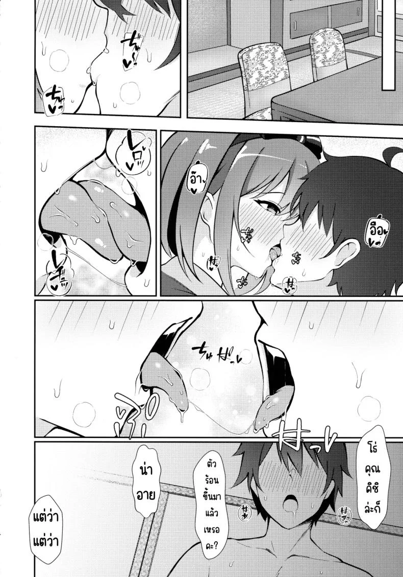 ล่องลอยไปในท้องฟ้า (C105) [Asu no Hanasaku (Asuka Rayaru)] Miwaku no Sora ni Nagareruru Kimi (Princess Connect! Re Dive) หน้า 12