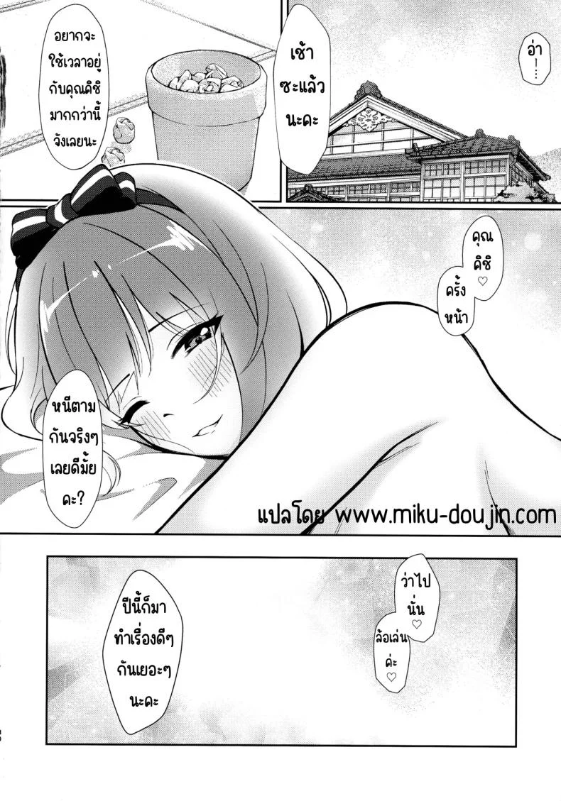 ล่องลอยไปในท้องฟ้า (C105) [Asu no Hanasaku (Asuka Rayaru)] Miwaku no Sora ni Nagareruru Kimi (Princess Connect! Re Dive) หน้า 28
