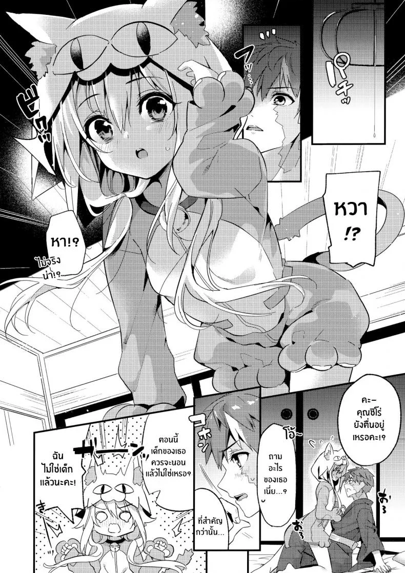 หนูรักพี่ชายนะ(AC3) [Ringo no Naru Ki (Kise Itsuki)] Onii-chan, Illya to Shiyo (Fate kaleid liner Prisma Illya) หน้า 4