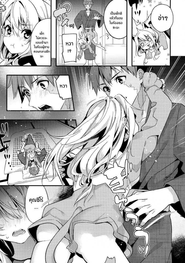 หนูรักพี่ชายนะ(AC3) [Ringo no Naru Ki (Kise Itsuki)] Onii-chan, Illya to Shiyo (Fate kaleid liner Prisma Illya) หน้า 5