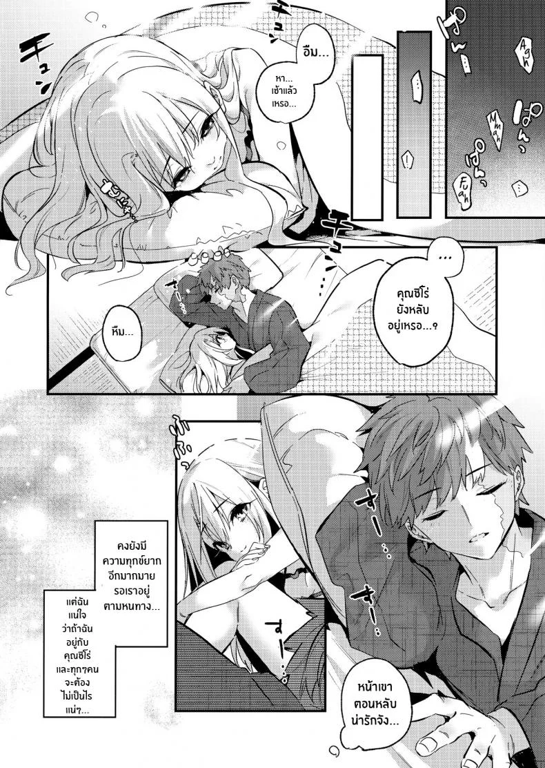 หนูรักพี่ชายนะ(AC3) [Ringo no Naru Ki (Kise Itsuki)] Onii-chan, Illya to Shiyo (Fate kaleid liner Prisma Illya) หน้า 21