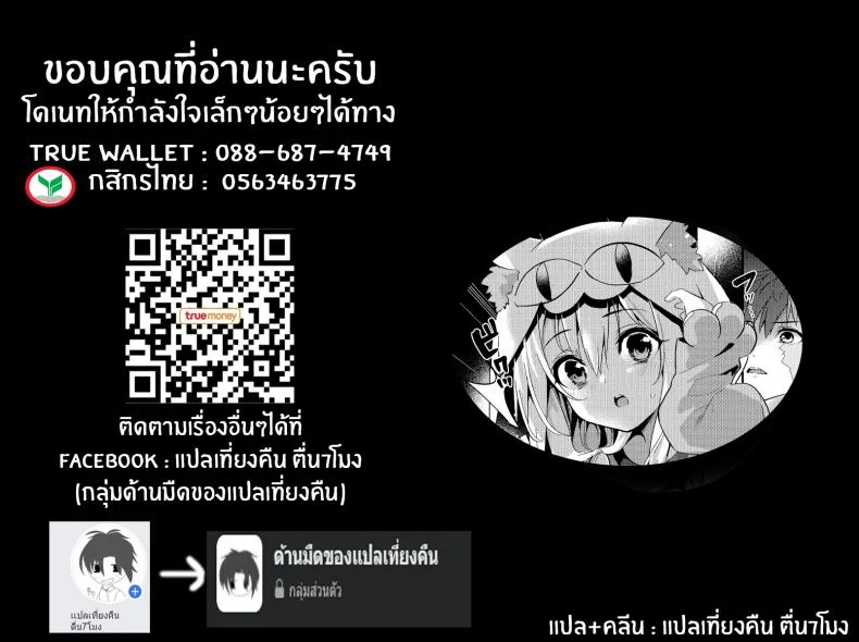 หนูรักพี่ชายนะ(AC3) [Ringo no Naru Ki (Kise Itsuki)] Onii-chan, Illya to Shiyo (Fate kaleid liner Prisma Illya) หน้า 23