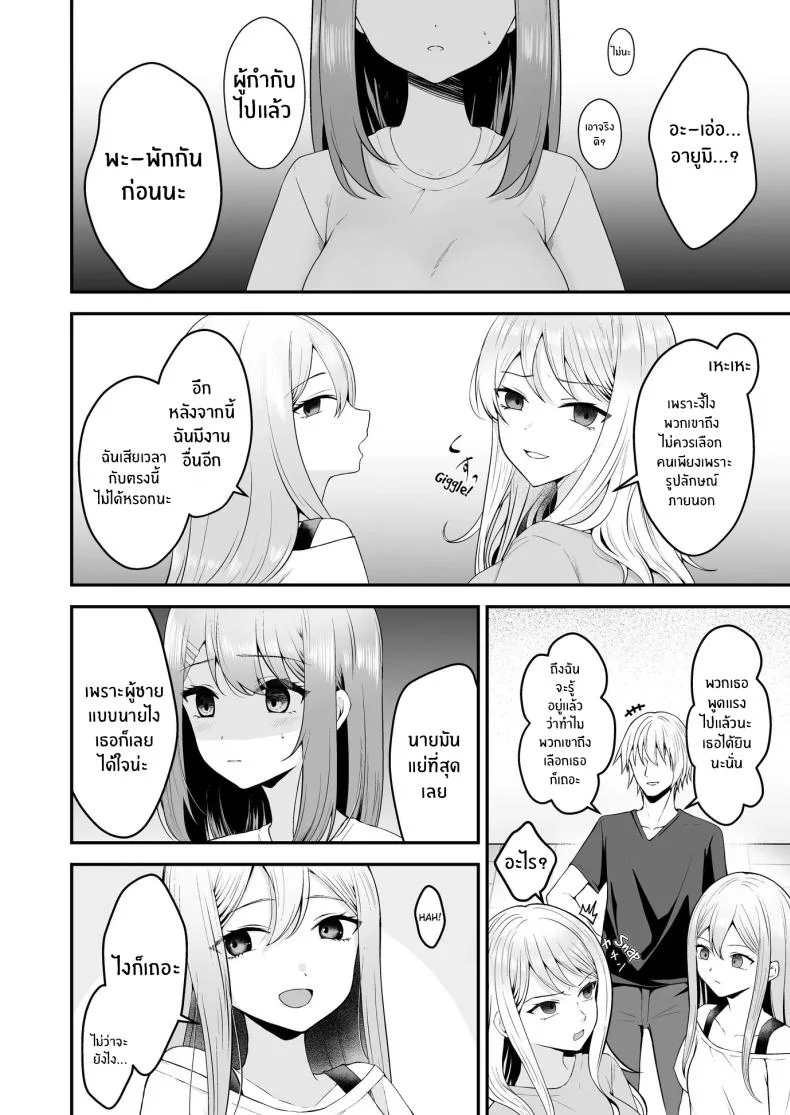 บทเรียนเพื่อการเเสดง[Mittsuman (Hiraga Daidai)] Shuen Joyuu wa Kantoku ni Shojo o Ubawarete หน้า 5
