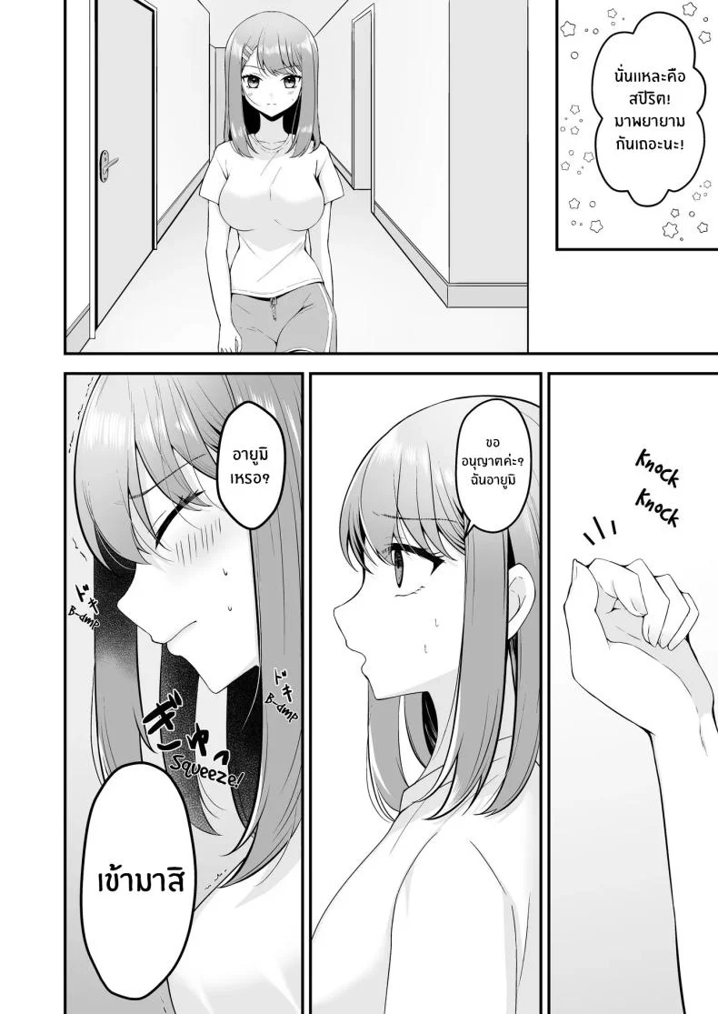 บทเรียนเพื่อการเเสดง[Mittsuman (Hiraga Daidai)] Shuen Joyuu wa Kantoku ni Shojo o Ubawarete หน้า 9