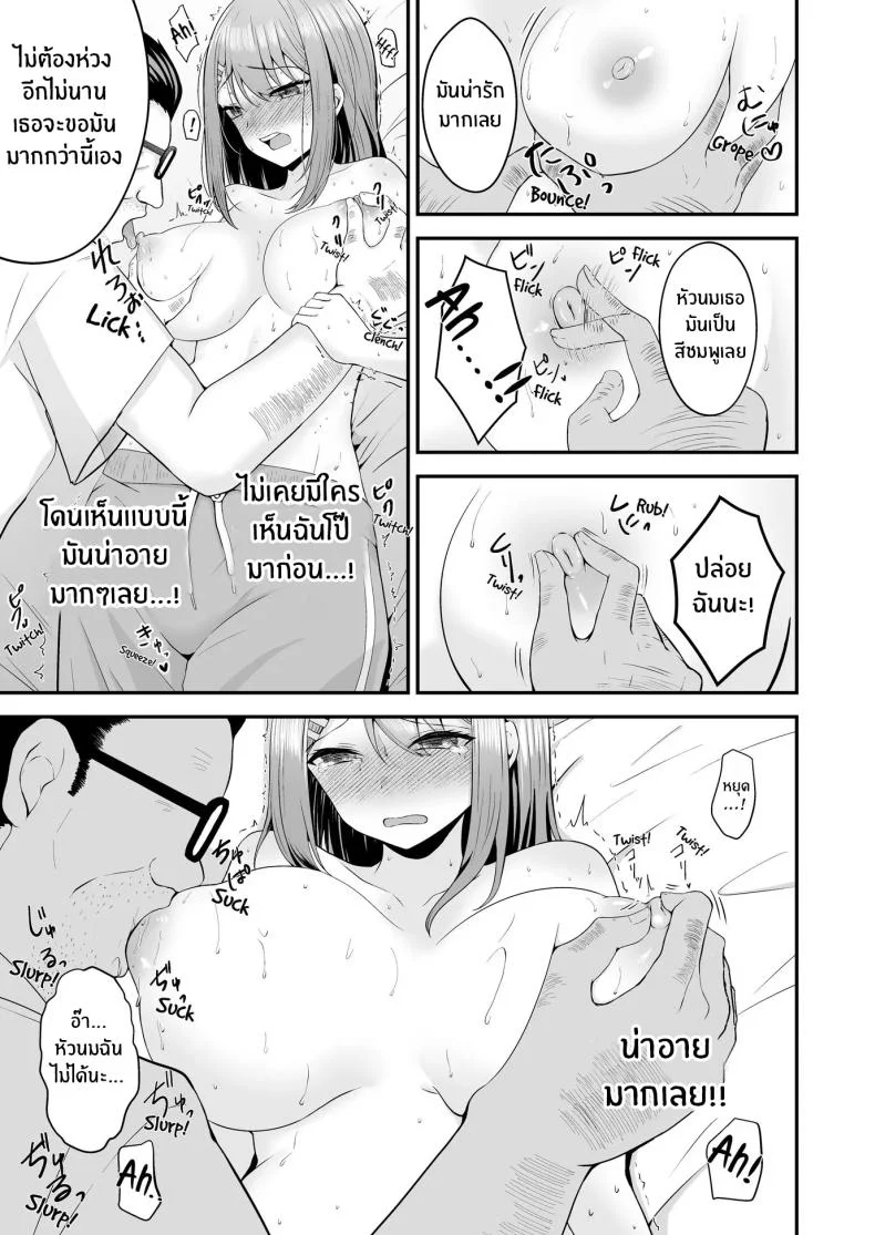 บทเรียนเพื่อการเเสดง[Mittsuman (Hiraga Daidai)] Shuen Joyuu wa Kantoku ni Shojo o Ubawarete หน้า 20