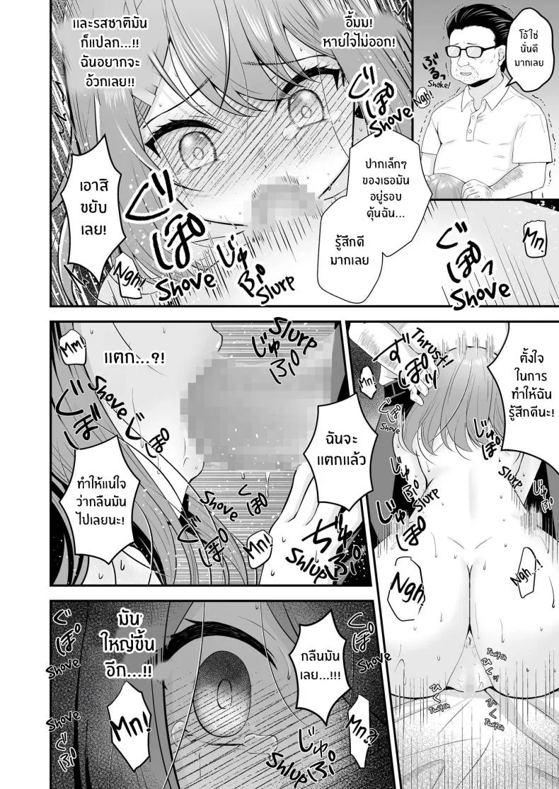 บทเรียนเพื่อการเเสดง[Mittsuman (Hiraga Daidai)] Shuen Joyuu wa Kantoku ni Shojo o Ubawarete หน้า 29