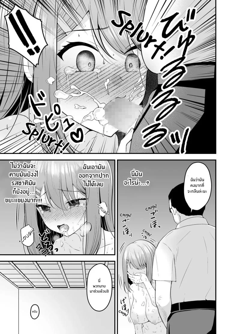 บทเรียนเพื่อการเเสดง[Mittsuman (Hiraga Daidai)] Shuen Joyuu wa Kantoku ni Shojo o Ubawarete หน้า 30