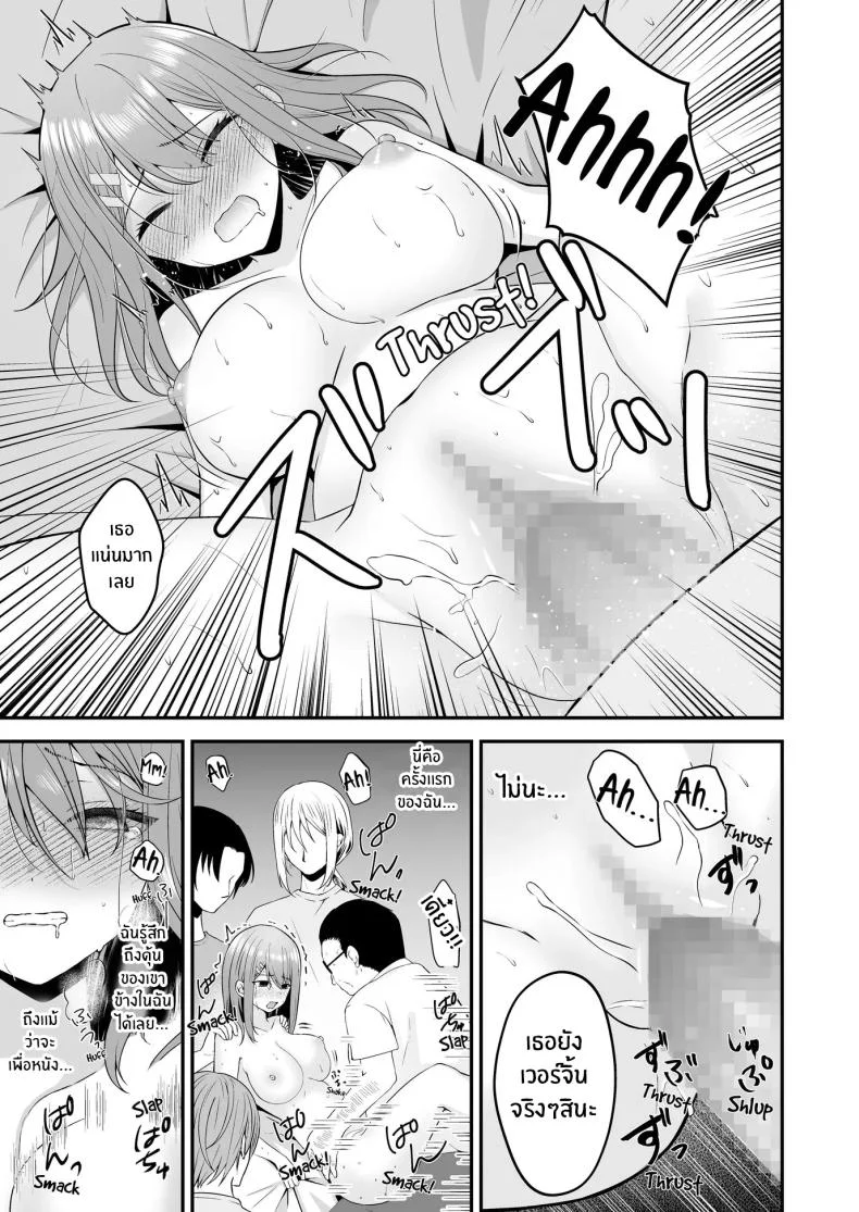 บทเรียนเพื่อการเเสดง[Mittsuman (Hiraga Daidai)] Shuen Joyuu wa Kantoku ni Shojo o Ubawarete หน้า 32