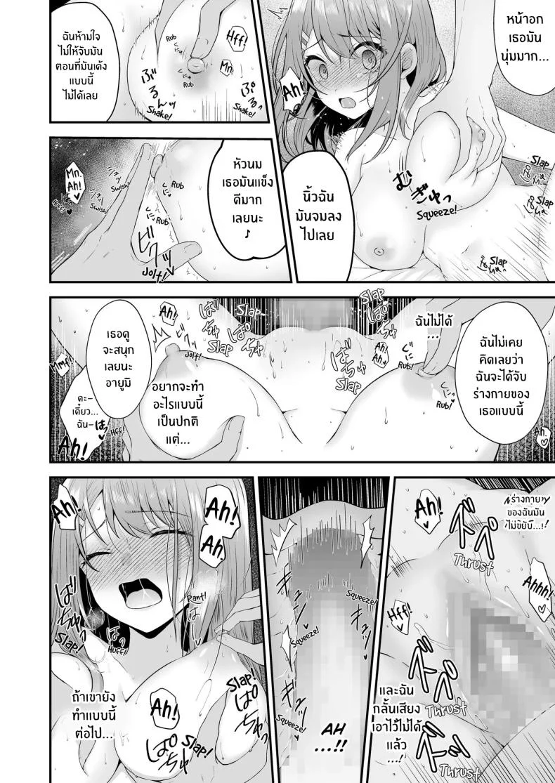 บทเรียนเพื่อการเเสดง[Mittsuman (Hiraga Daidai)] Shuen Joyuu wa Kantoku ni Shojo o Ubawarete หน้า 33
