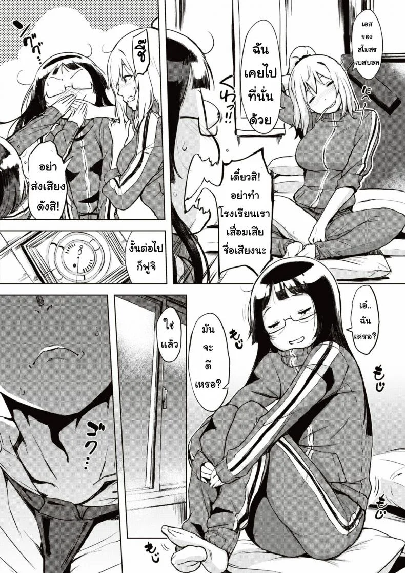 ประสบการณ์เสียว [Utu] Shugakuryoko goru หน้า 10