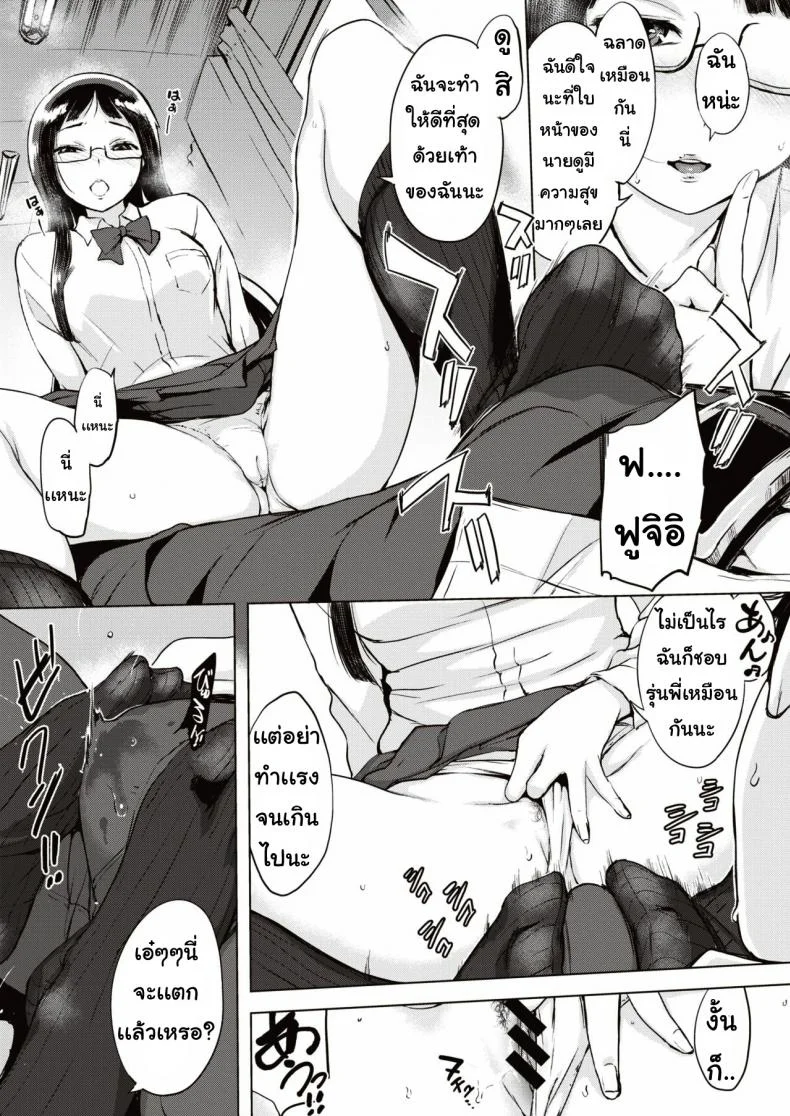 ประสบการณ์เสียว [Utu] Shugakuryoko goru หน้า 12