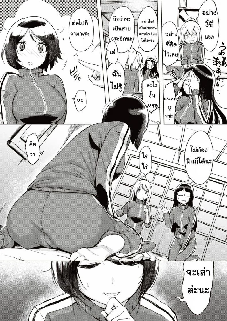 ประสบการณ์เสียว [Utu] Shugakuryoko goru หน้า 17