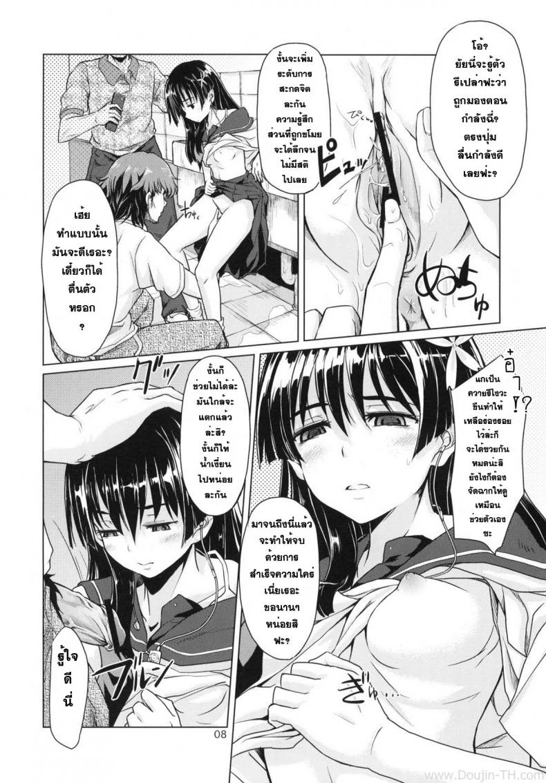 ดนตรีสะกดจิต [MMU2000 (Mishima Hiroji)] i.Saten (Toaru Kagaku no Railgun) หน้า 9