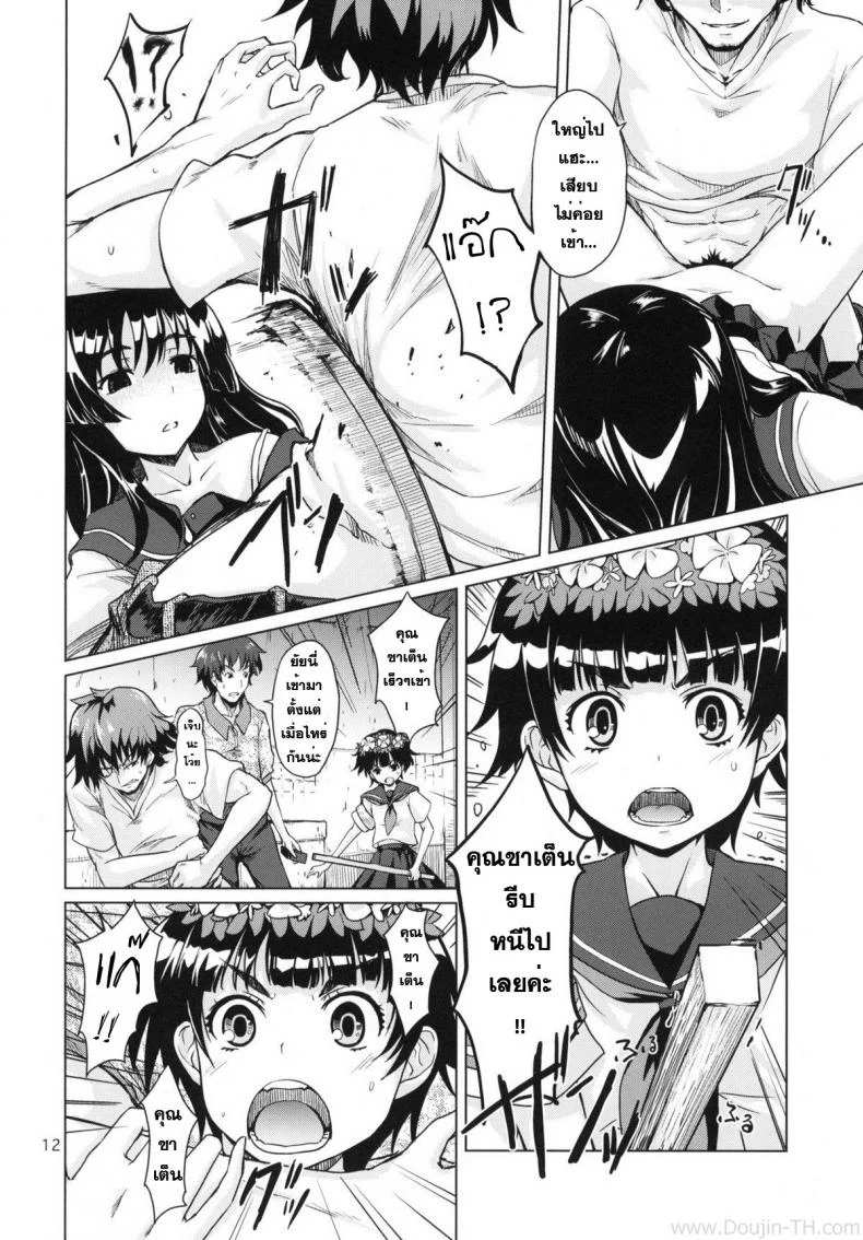 ดนตรีสะกดจิต [MMU2000 (Mishima Hiroji)] i.Saten (Toaru Kagaku no Railgun) หน้า 13