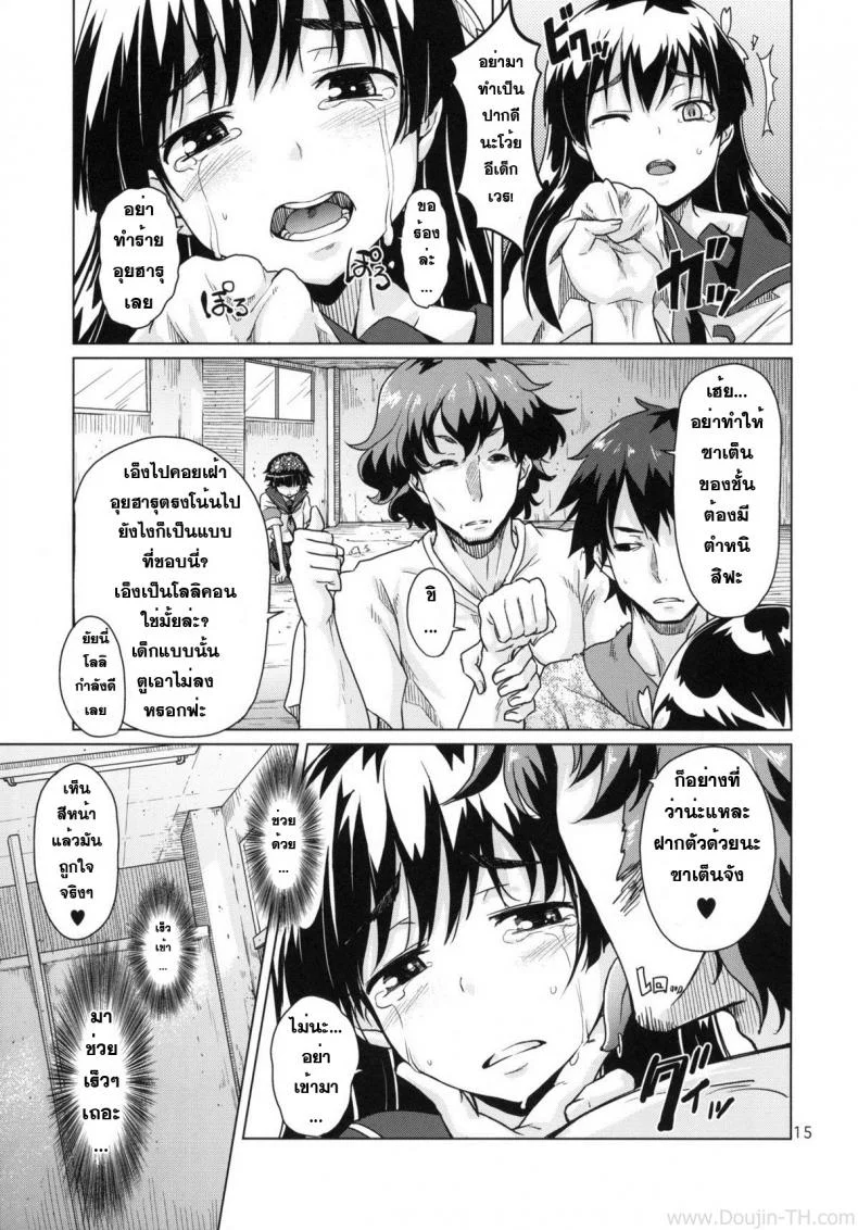 ดนตรีสะกดจิต [MMU2000 (Mishima Hiroji)] i.Saten (Toaru Kagaku no Railgun) หน้า 16