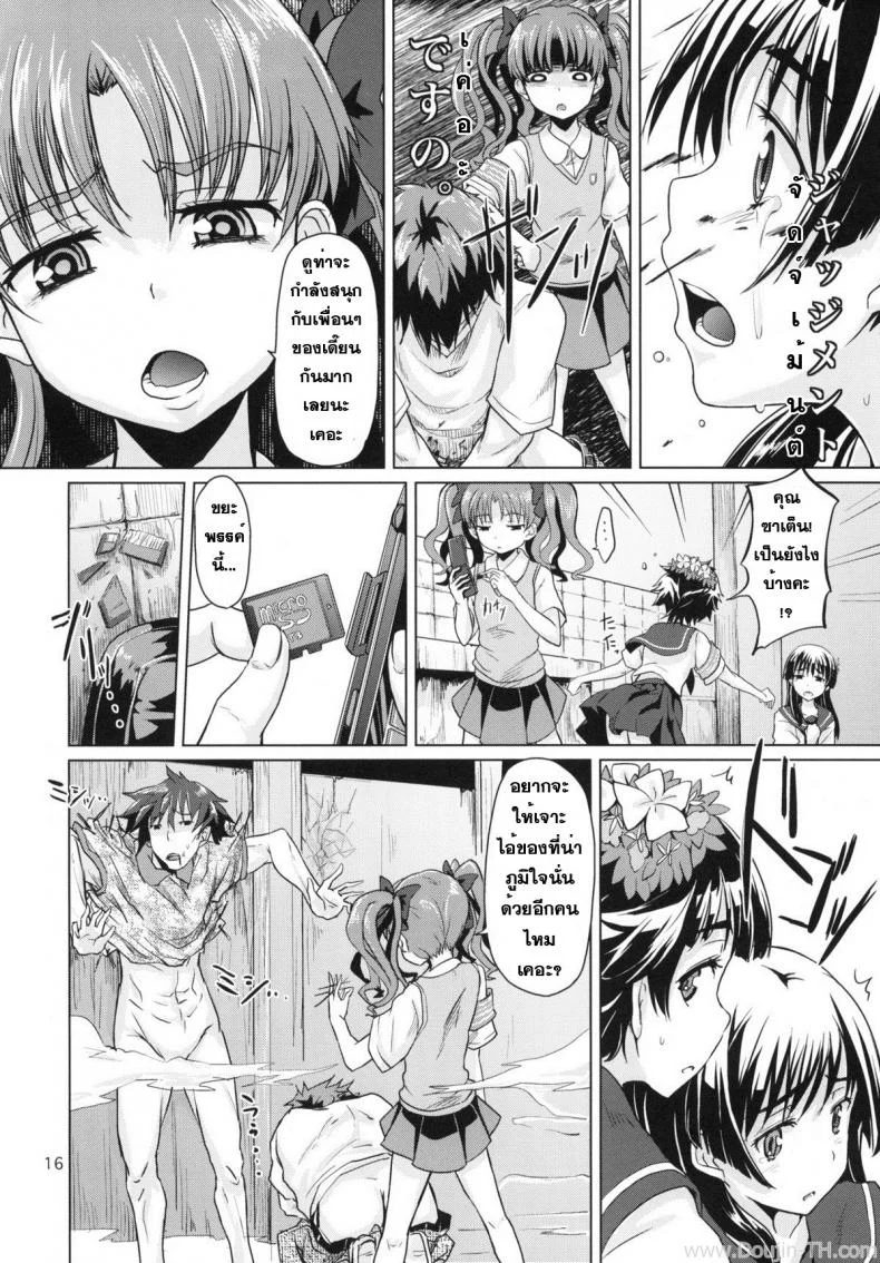 ดนตรีสะกดจิต [MMU2000 (Mishima Hiroji)] i.Saten (Toaru Kagaku no Railgun) หน้า 17