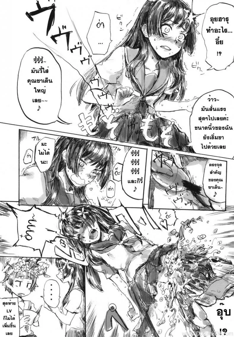 ดนตรีสะกดจิต [MMU2000 (Mishima Hiroji)] i.Saten (Toaru Kagaku no Railgun) หน้า 24