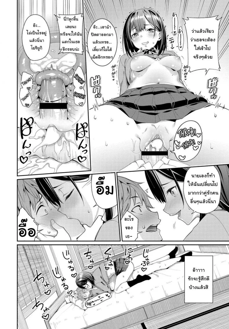 ไม่งั้นฉันจะคุกเข่าไปตลอด [Asamine Tel] Suki na Anoko to Dogezax! หน้า 14