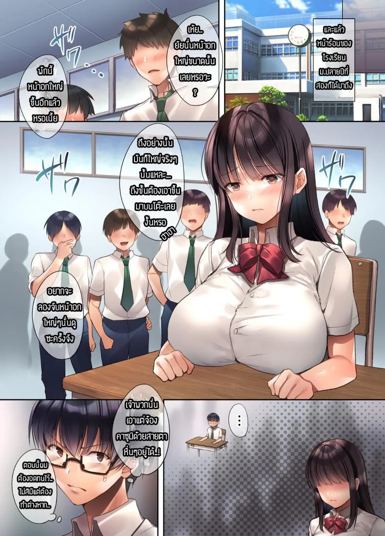 รูปถ่ายใบเดียว [Yakiniku Tabetai (Kurumi Moka)] Kuzuresaru Nichijou -Seishori Dougu to Natta Kanojo- หน้า 4