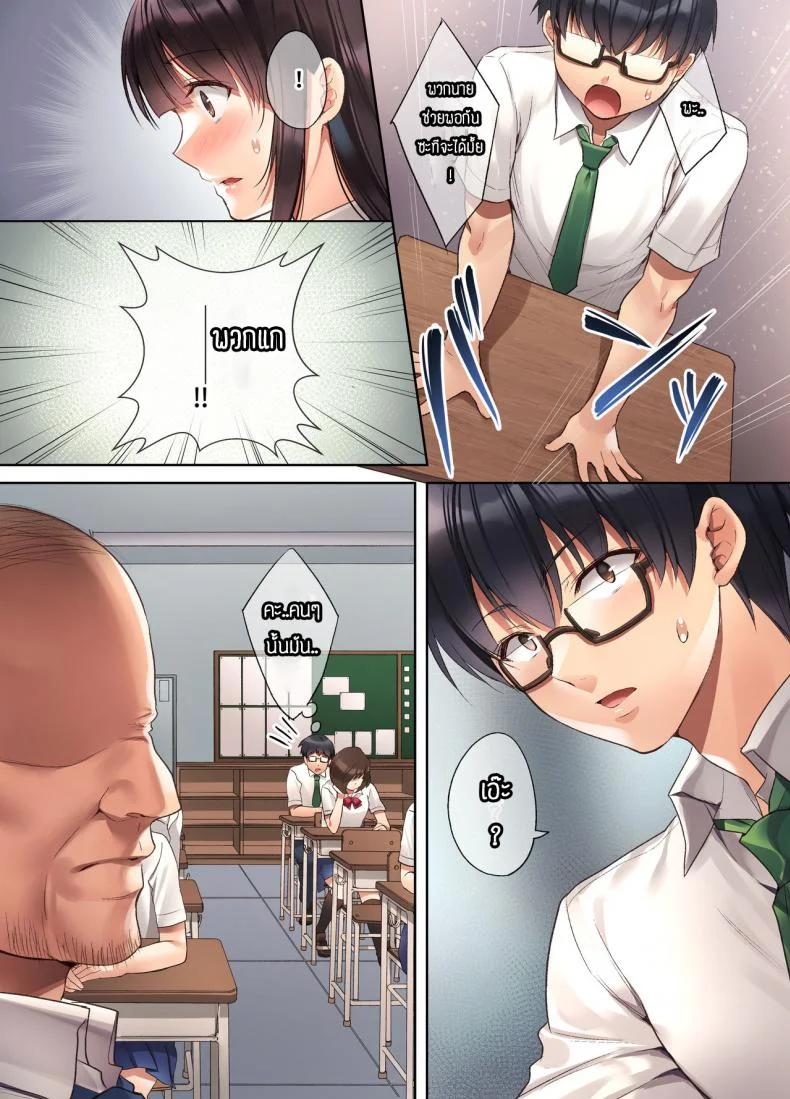 รูปถ่ายใบเดียว [Yakiniku Tabetai (Kurumi Moka)] Kuzuresaru Nichijou -Seishori Dougu to Natta Kanojo- หน้า 5