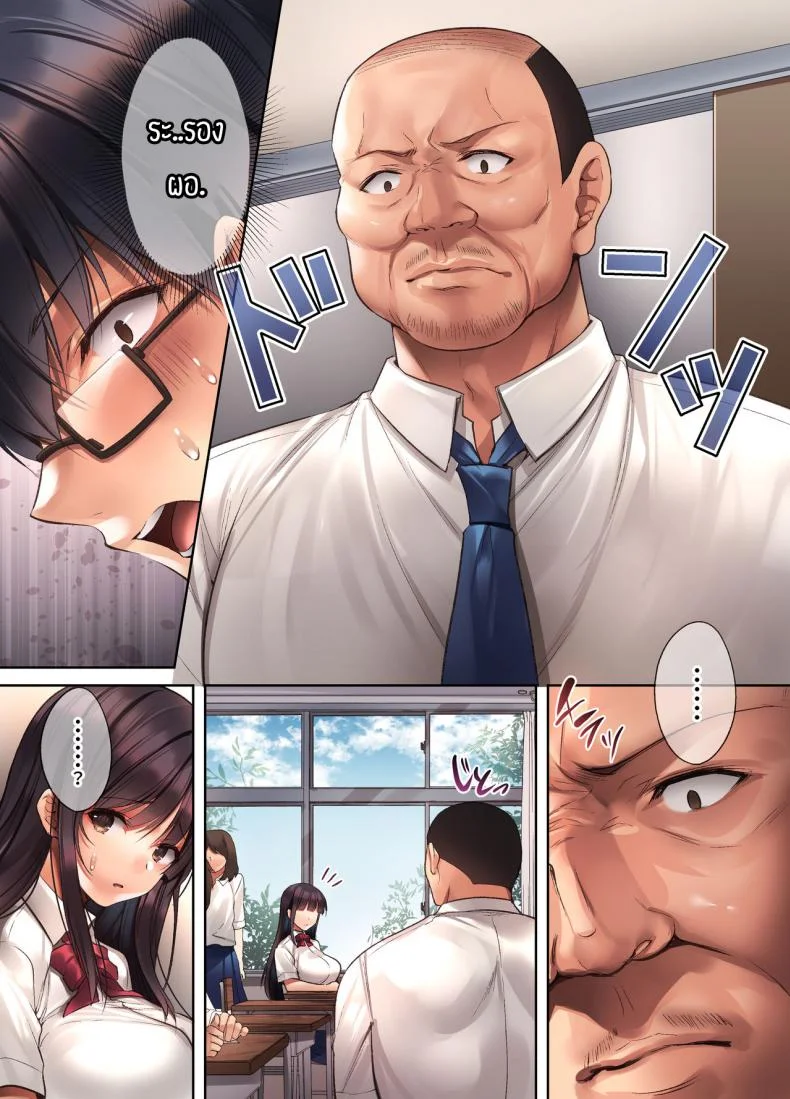 รูปถ่ายใบเดียว [Yakiniku Tabetai (Kurumi Moka)] Kuzuresaru Nichijou -Seishori Dougu to Natta Kanojo- หน้า 6