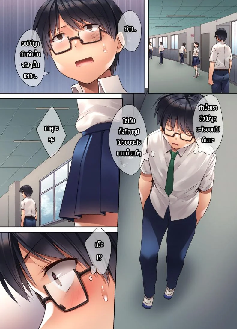 รูปถ่ายใบเดียว [Yakiniku Tabetai (Kurumi Moka)] Kuzuresaru Nichijou -Seishori Dougu to Natta Kanojo- หน้า 8