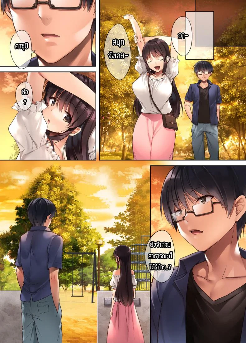 รูปถ่ายใบเดียว [Yakiniku Tabetai (Kurumi Moka)] Kuzuresaru Nichijou -Seishori Dougu to Natta Kanojo- หน้า 11