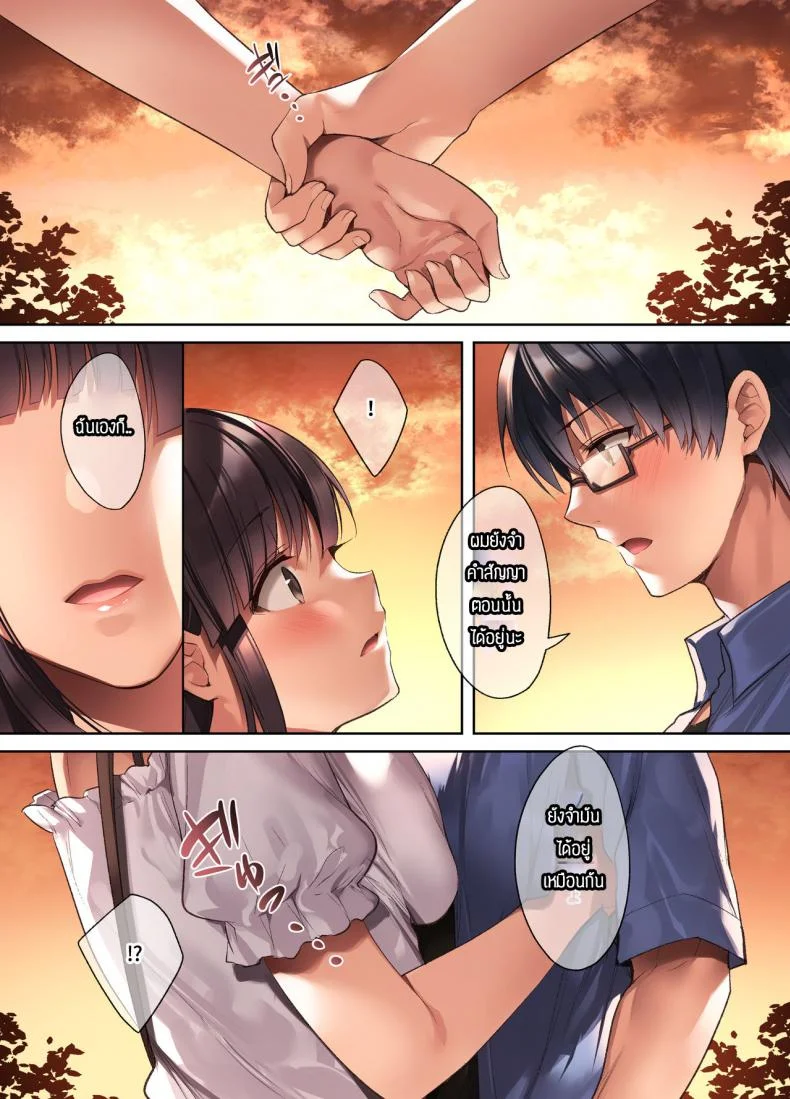 รูปถ่ายใบเดียว [Yakiniku Tabetai (Kurumi Moka)] Kuzuresaru Nichijou -Seishori Dougu to Natta Kanojo- หน้า 12