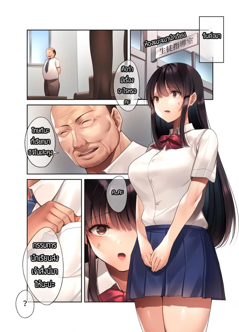 รูปถ่ายใบเดียว [Yakiniku Tabetai (Kurumi Moka)] Kuzuresaru Nichijou -Seishori Dougu to Natta Kanojo- หน้า 21