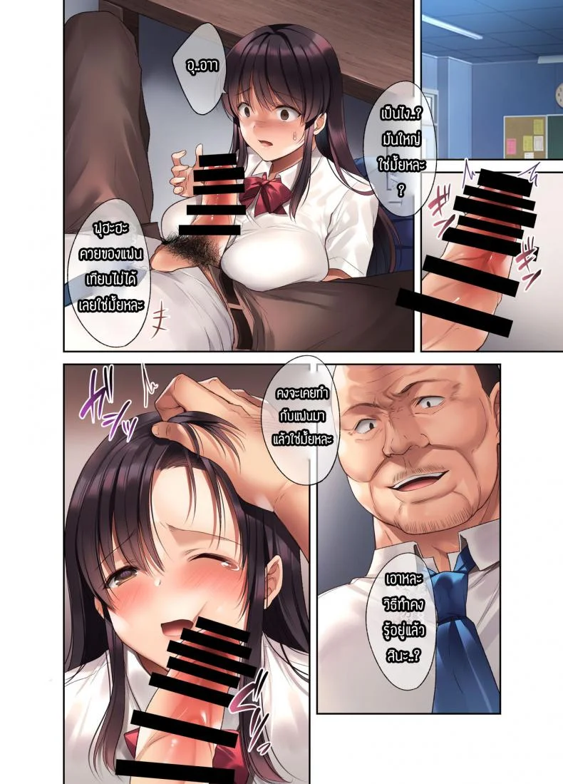 รูปถ่ายใบเดียว [Yakiniku Tabetai (Kurumi Moka)] Kuzuresaru Nichijou -Seishori Dougu to Natta Kanojo- หน้า 23