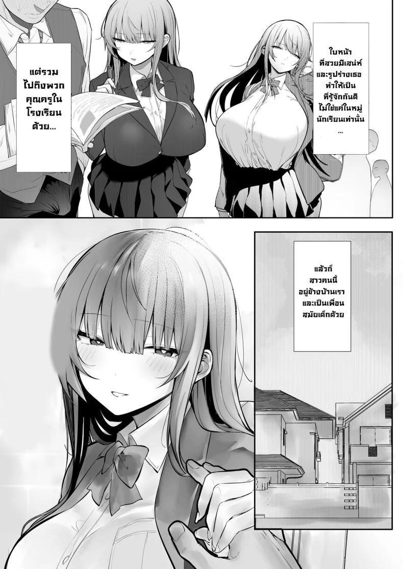สึบากิจังโดนเอาไปแล้ว [Ofuton de Suyaa (Mitsudoue)] Netorare Ochita Tsubaki หน้า 4