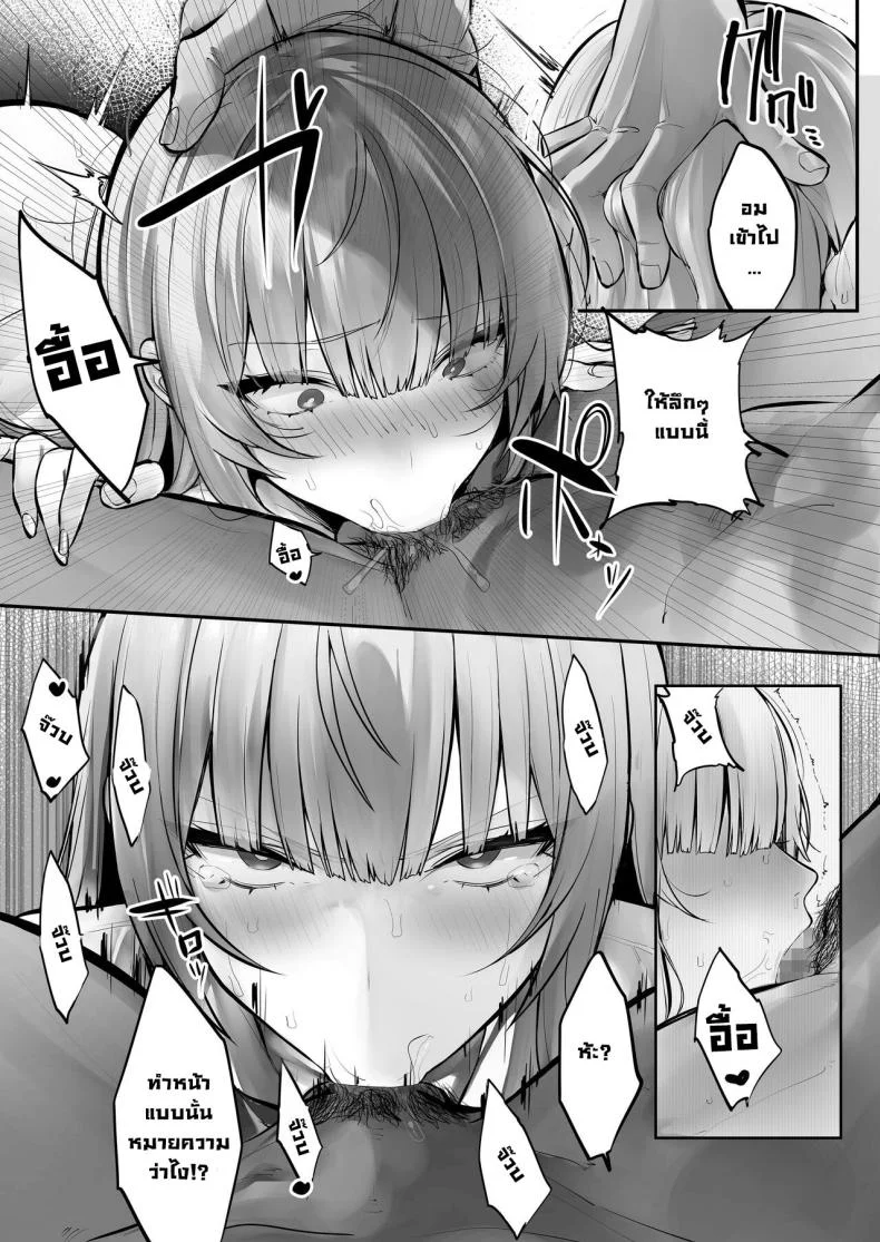 สึบากิจังโดนเอาไปแล้ว [Ofuton de Suyaa (Mitsudoue)] Netorare Ochita Tsubaki หน้า 8