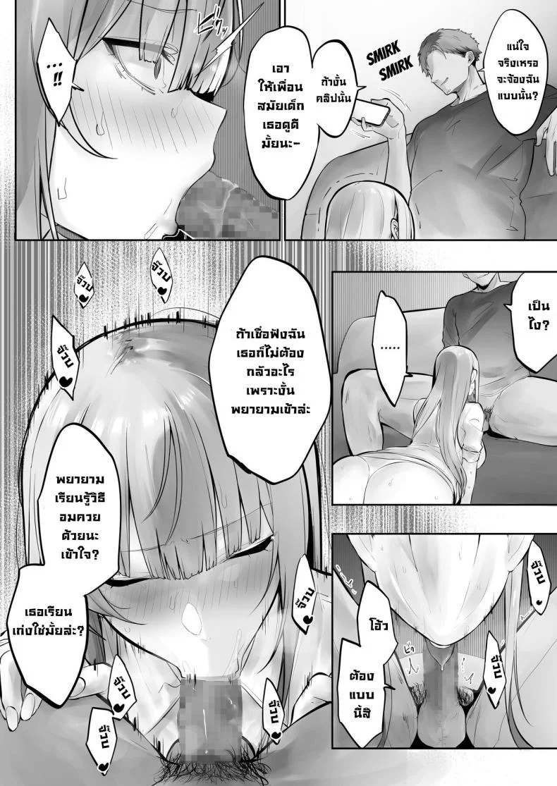 สึบากิจังโดนเอาไปแล้ว [Ofuton de Suyaa (Mitsudoue)] Netorare Ochita Tsubaki หน้า 9