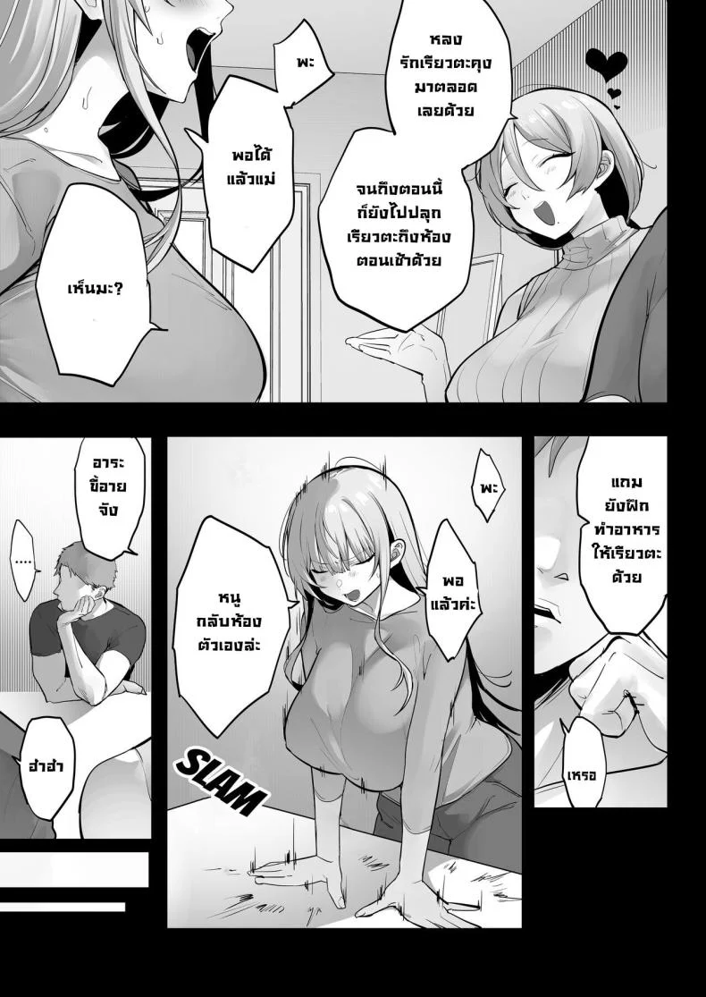 สึบากิจังโดนเอาไปแล้ว [Ofuton de Suyaa (Mitsudoue)] Netorare Ochita Tsubaki หน้า 12
