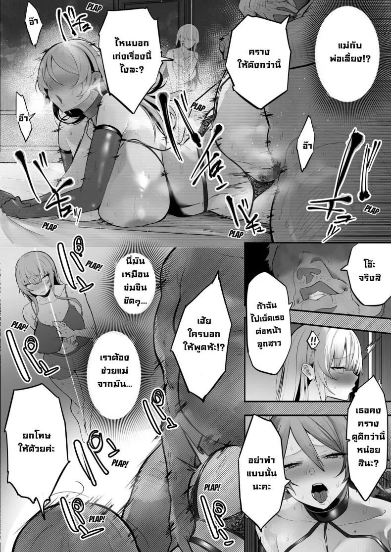 สึบากิจังโดนเอาไปแล้ว [Ofuton de Suyaa (Mitsudoue)] Netorare Ochita Tsubaki หน้า 15