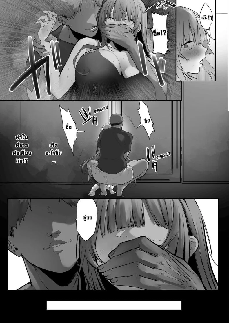 สึบากิจังโดนเอาไปแล้ว [Ofuton de Suyaa (Mitsudoue)] Netorare Ochita Tsubaki หน้า 18