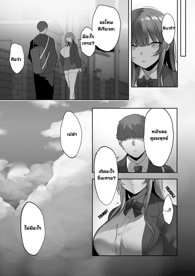 สึบากิจังโดนเอาไปแล้ว [Ofuton de Suyaa (Mitsudoue)] Netorare Ochita Tsubaki หน้า 26