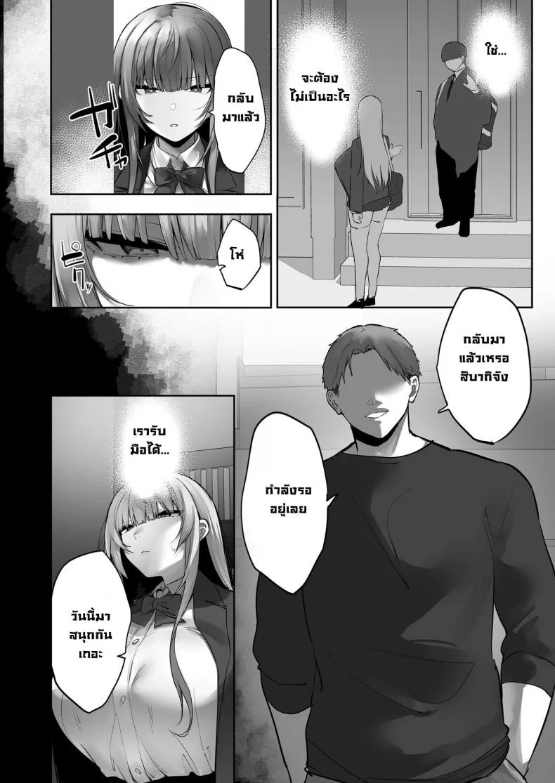 สึบากิจังโดนเอาไปแล้ว [Ofuton de Suyaa (Mitsudoue)] Netorare Ochita Tsubaki หน้า 27