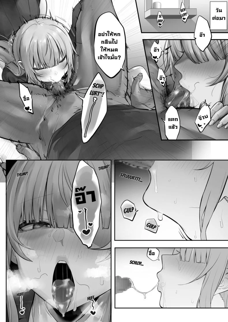 สึบากิจังโดนเอาไปแล้ว [Ofuton de Suyaa (Mitsudoue)] Netorare Ochita Tsubaki หน้า 37