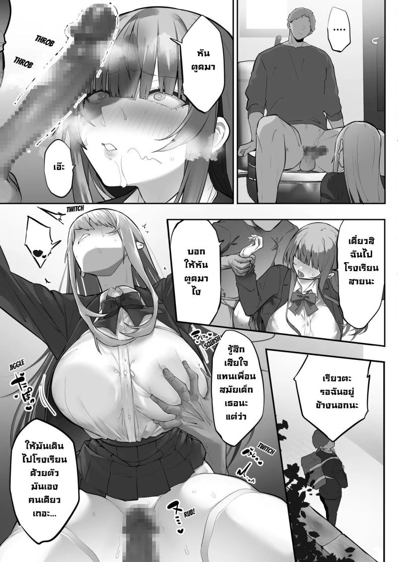 สึบากิจังโดนเอาไปแล้ว [Ofuton de Suyaa (Mitsudoue)] Netorare Ochita Tsubaki หน้า 38