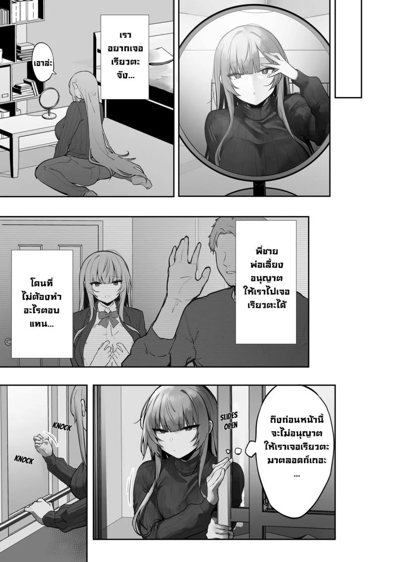 สึบากิจังโดนเอาไปแล้ว [Ofuton de Suyaa (Mitsudoue)] Netorare Ochita Tsubaki หน้า 42