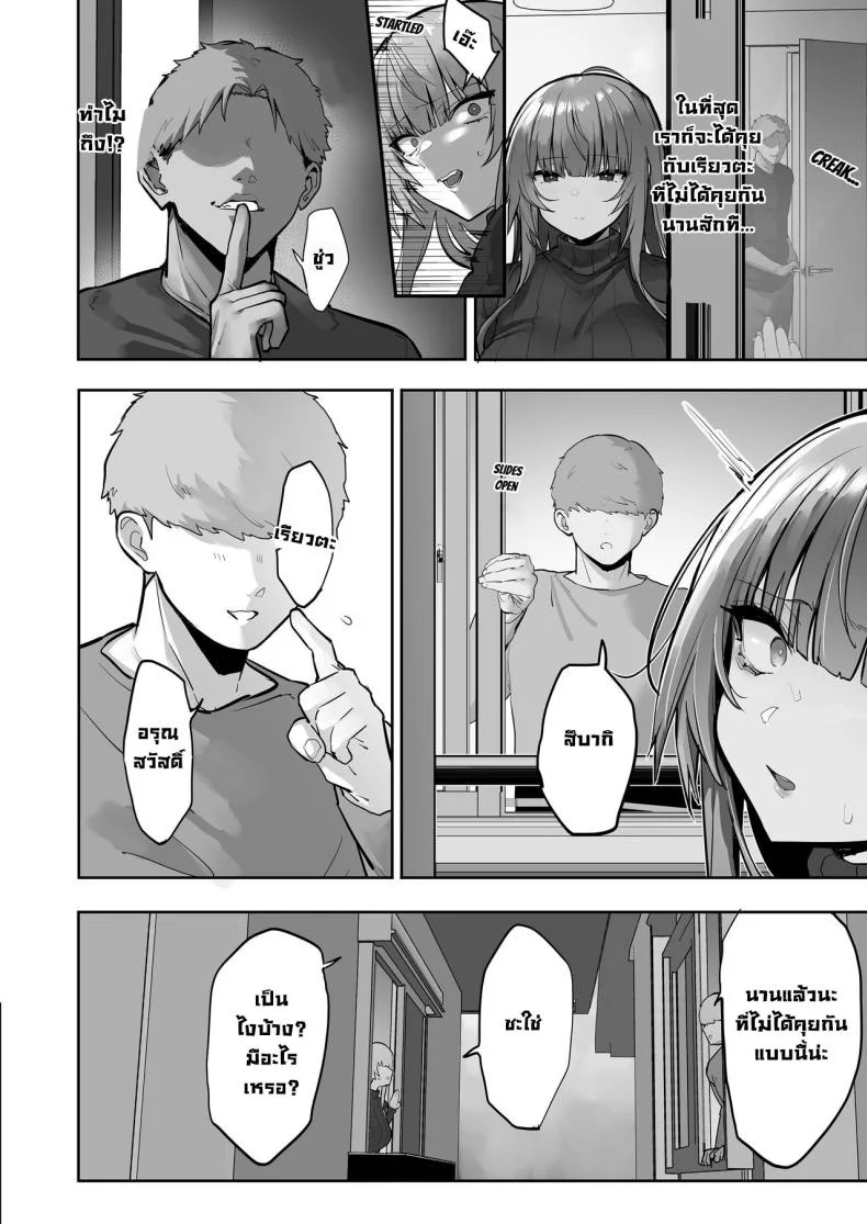 สึบากิจังโดนเอาไปแล้ว [Ofuton de Suyaa (Mitsudoue)] Netorare Ochita Tsubaki หน้า 43