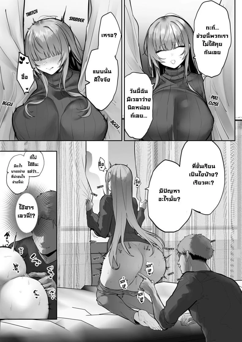 สึบากิจังโดนเอาไปแล้ว [Ofuton de Suyaa (Mitsudoue)] Netorare Ochita Tsubaki หน้า 44