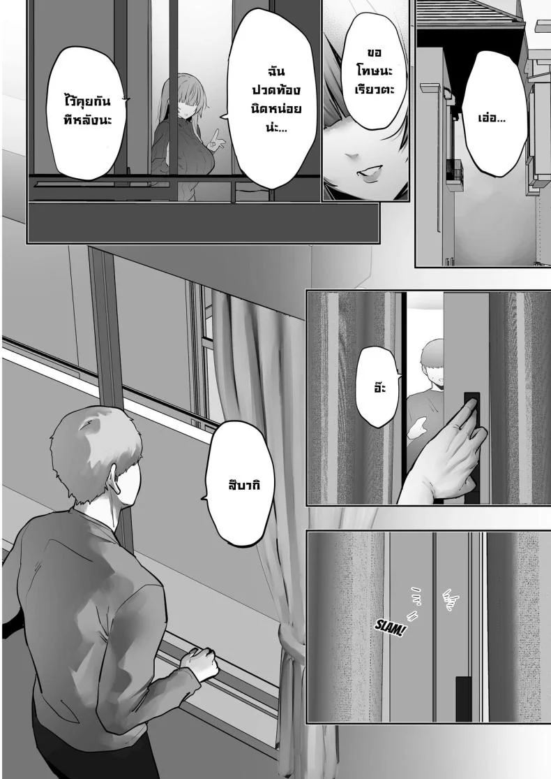 สึบากิจังโดนเอาไปแล้ว [Ofuton de Suyaa (Mitsudoue)] Netorare Ochita Tsubaki หน้า 47