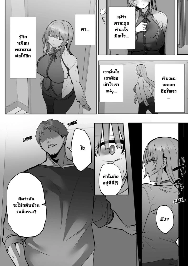 สึบากิจังโดนเอาไปแล้ว [Ofuton de Suyaa (Mitsudoue)] Netorare Ochita Tsubaki หน้า 51