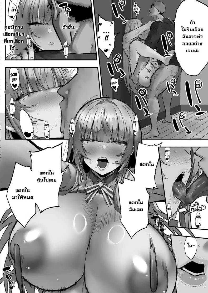 สึบากิจังโดนเอาไปแล้ว [Ofuton de Suyaa (Mitsudoue)] Netorare Ochita Tsubaki หน้า 59