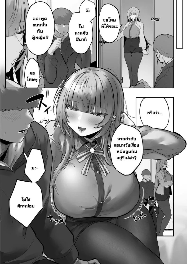 สึบากิจังโดนเอาไปแล้ว [Ofuton de Suyaa (Mitsudoue)] Netorare Ochita Tsubaki หน้า 63