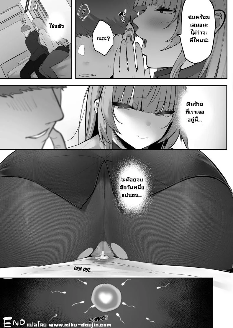 สึบากิจังโดนเอาไปแล้ว [Ofuton de Suyaa (Mitsudoue)] Netorare Ochita Tsubaki หน้า 64